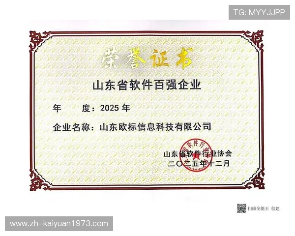 欧博最新官网下载官方平台，确保每一次下载都安全可靠