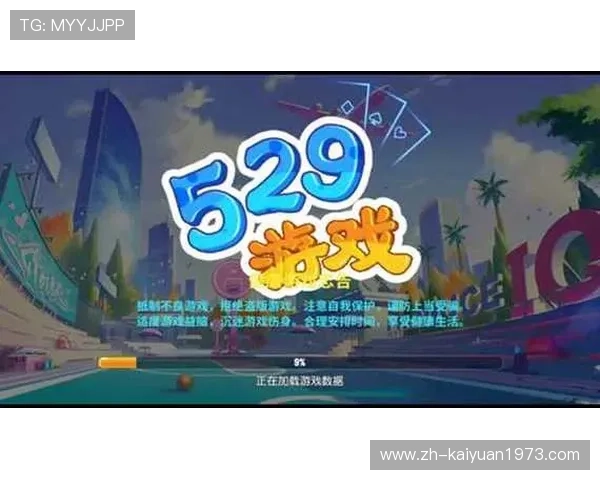 爱游戏下载娱乐平台让你随时随地轻松下载心仪的热门游戏体验无限乐趣