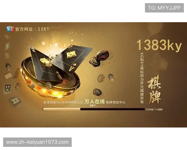KY开元1383棋牌最新玩法介绍与技巧分享帮助玩家提升游戏胜率