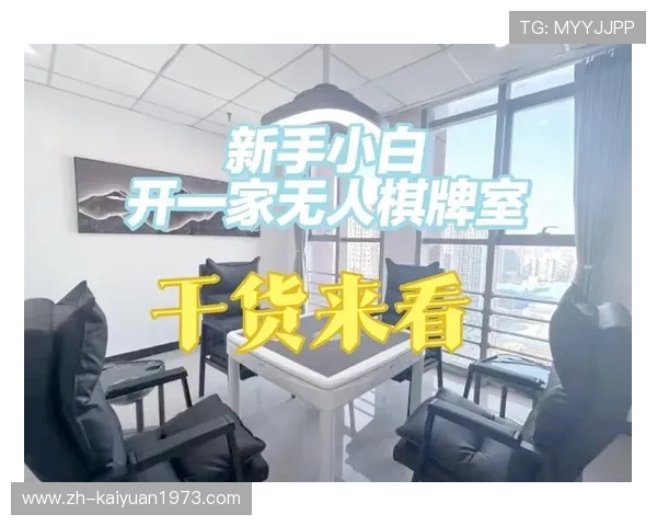 元棋牌游戏大厅中的热门游戏推荐及新手入门指南,轻松上手享受娱乐 元棋牌游戏大厅中的热门游戏推荐及新手入门指南,轻松上手享受娱乐