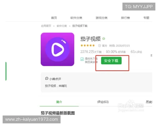 开元app官网下载地址，官方渠道推荐，确保下载安全无病毒的完整流程