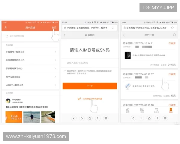 开元云体育app官方用户反馈与常见问题解决方案全解析