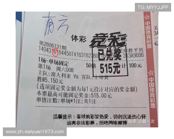 土耳其vs澳大利亚比赛指数怎么看？全面解读赛事走势与投注建议
