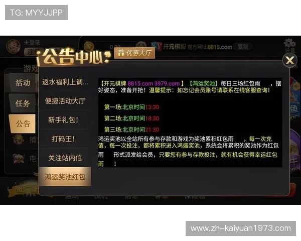 开元棋牌游戏平台安全保障措施详解,保障玩家资金与信息安全