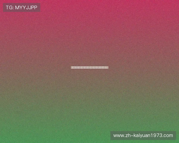 波黑队在卡塔尔世界杯赛前的训练安排与比赛关键点提醒