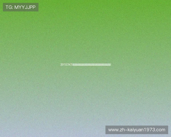 39153K1体育棋牌为足球迷提供世界杯赛程安排、比分预测与赛后分析 39153K1体育棋牌为足球迷提供世界杯赛程安排、比分预测与赛后分析