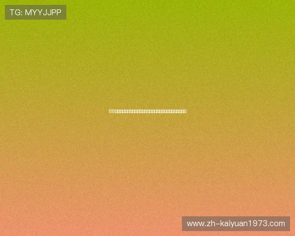 88棋牌官网最新版打造世界杯主题专栏,深度解读比赛背后精彩故事 88棋牌官网最新版打造世界杯主题专栏,深度解读比赛背后精彩故事