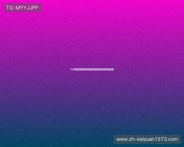hx棋牌助力世界杯竞猜活动的创新玩法与用户参与度提升策略 hx棋牌助力世界杯竞猜活动的创新玩法与用户参与度提升策略