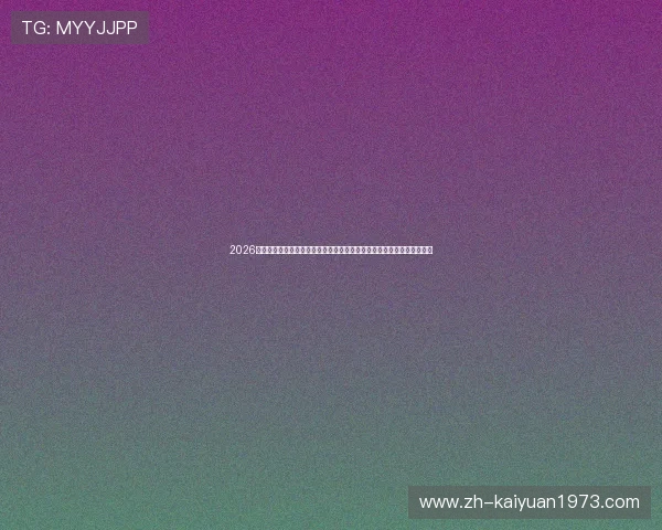2026年世界杯期间正规娱乐棋牌赛事分析与策略指南,助你轻松赢取丰厚奖金 2026年世界杯期间正规娱乐棋牌赛事分析与策略指南,助你轻松赢取丰厚奖金