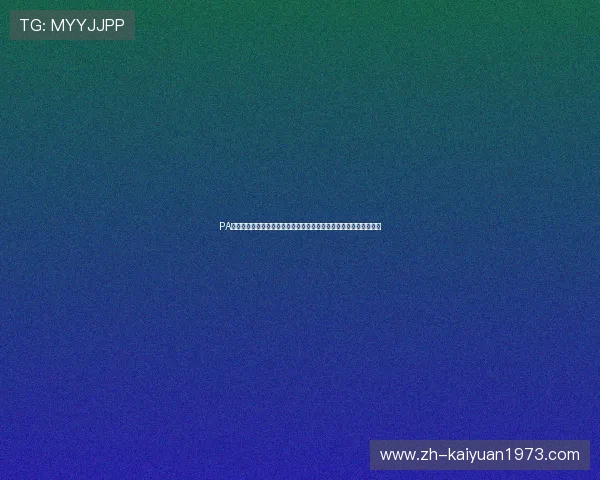PA视讯游戏在世界杯报道中实现高清直播与多角度赛事回放的完美结合 PA视讯游戏在世界杯报道中实现高清直播与多角度赛事回放的完美结合