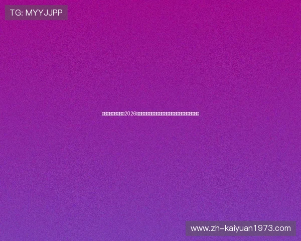 体育娱乐线上转型:2026年世界杯期间最热线上娱乐内容推荐与用户参与方式解析 体育娱乐线上转型:2026年世界杯期间最热线上娱乐内容推荐与用户参与方式解析