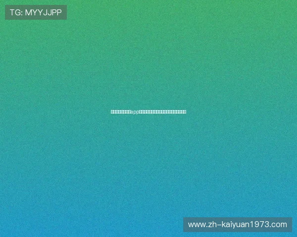 下载开元天豪棋牌app下载体验丰富的赛事活动和丰富的奖励机制 下载开元天豪棋牌app下载体验丰富的赛事活动和丰富的奖励机制