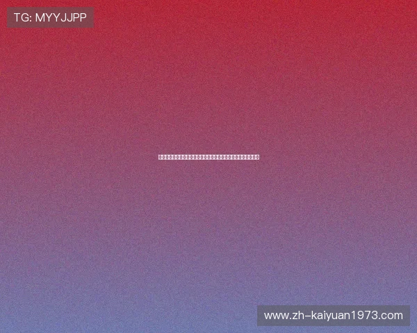 世界杯赛事中棋牌娱乐禁止赌博提示牌的设计原则与推广策略详解 世界杯赛事中棋牌娱乐禁止赌博提示牌的设计原则与推广策略详解
