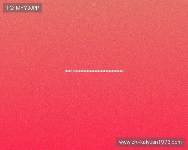 元游棋牌app官方下载助力世界杯竞猜体验全面升级,打造最专业的体育娱乐平台 元游棋牌app官方下载助力世界杯竞猜体验全面升级,打造最专业的体育娱乐平台