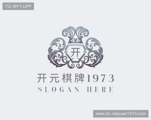 了解开元棋牌1973